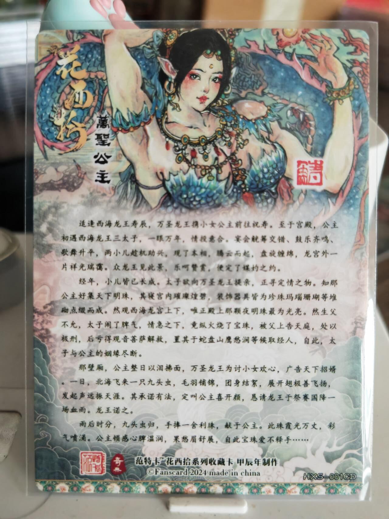 阳大大卡牌超级大甩拍第61期（周五晚上九点截拍，持续收拍品，进群福利早知道） 范特卡第一弹特卡万圣公主