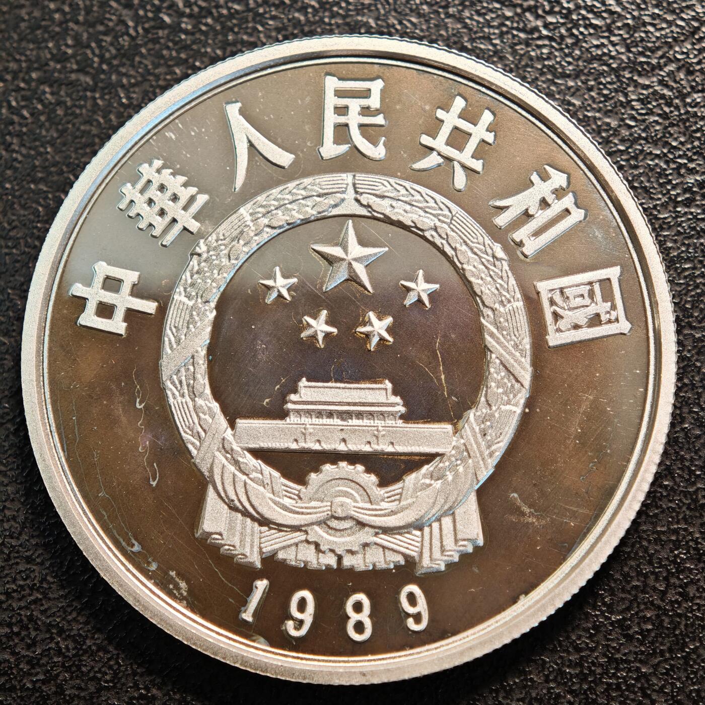【德藏】世界币章拍卖第137期（拍品征集中~欢迎藏友联系） 1989年 中国历史人物第6组忽必烈精制银币 直径36mm 重量22g 成色90%银