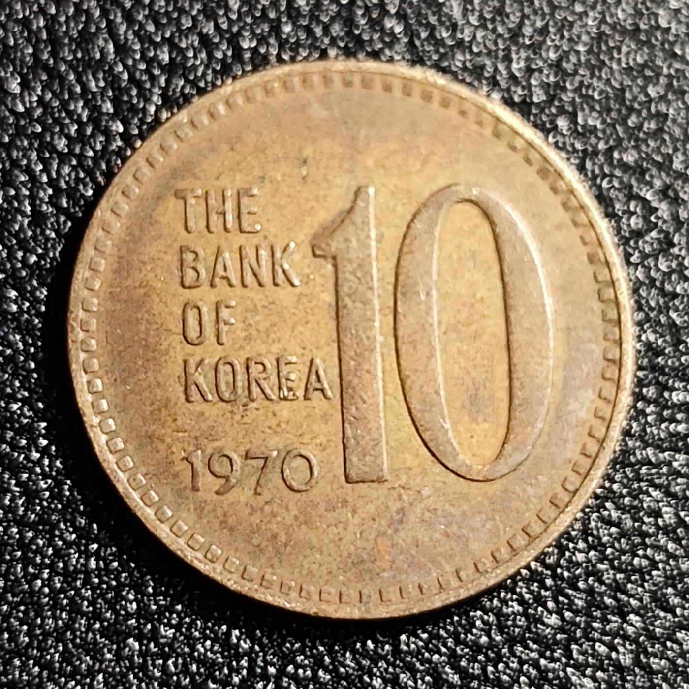 泉币菌-第49场-周末精品场 韩国老版 1970年10元黄铜币 多宝塔 高位数字版 22.86mm 