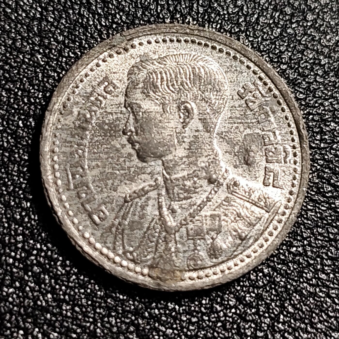 泉币菌-第49场-周末精品场 少见带光 泰国1946年拉玛八世25萨当 锡币 单年版 