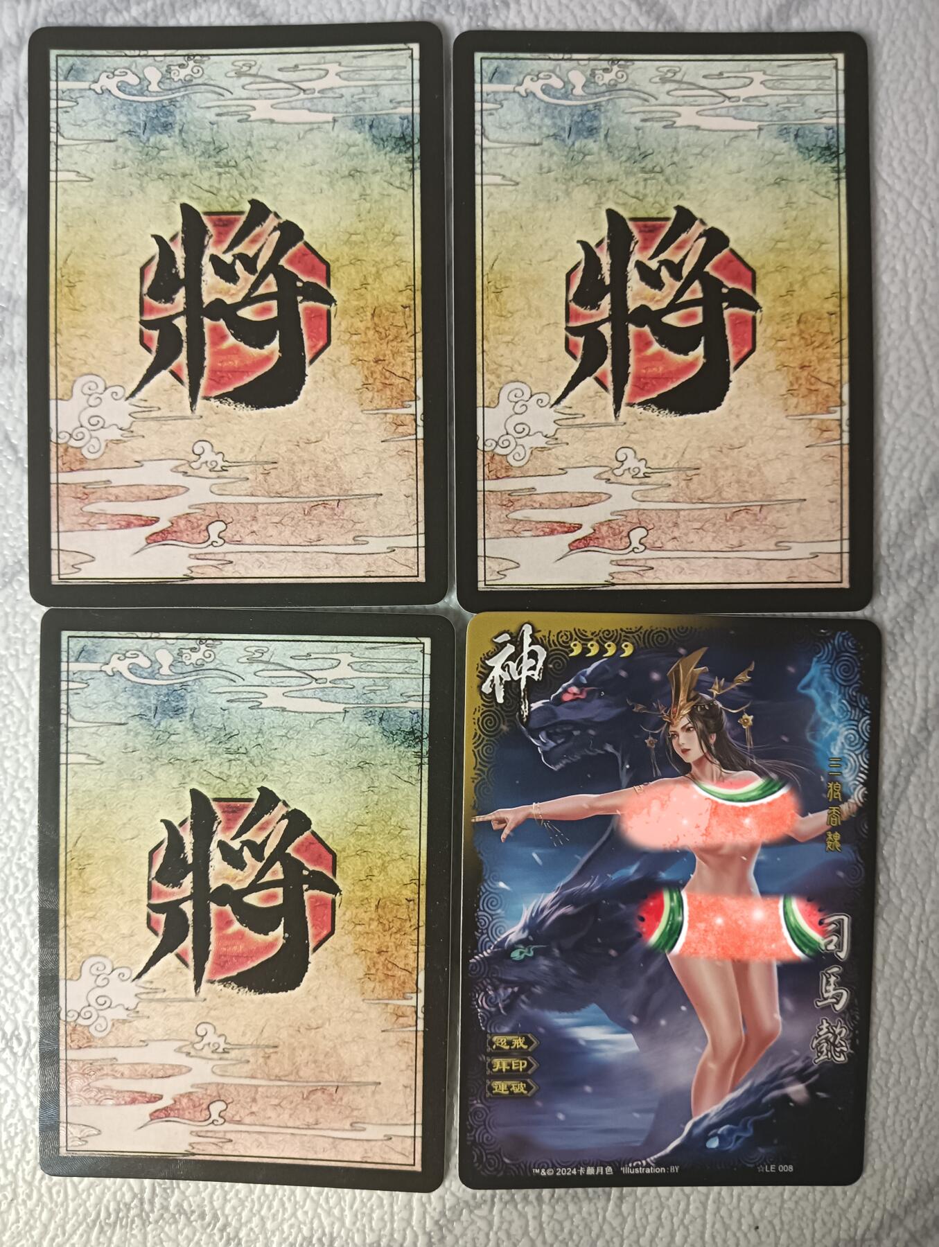 花开卡拍第30期（7月13号周日截拍，品控勿拍!!!拍品不寄存，运费5元，自制卡难免瑕疵，可能存在轻微撞角爆边等出厂瑕疵，品控介意勿拍！） 卡颜月色 神司马懿彩闪渐变卡 4张，其中一张卡背艺术版