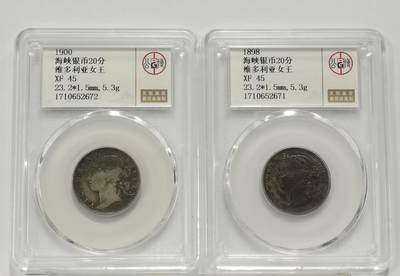 博洋堂世界钱币拍卖第130期（全场包邮） - 公博 XF45 海峡殖民地1898、1900年维多利亚20分银币2枚一对