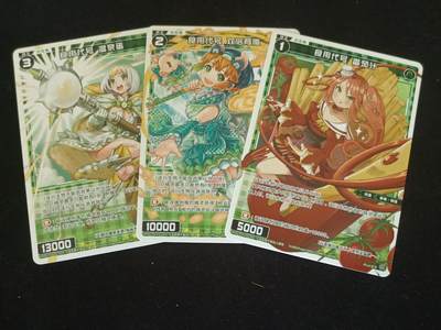 【游宝拍卖】乙巳蛇年55期 周四集拍 - WIXOSS-食用代号