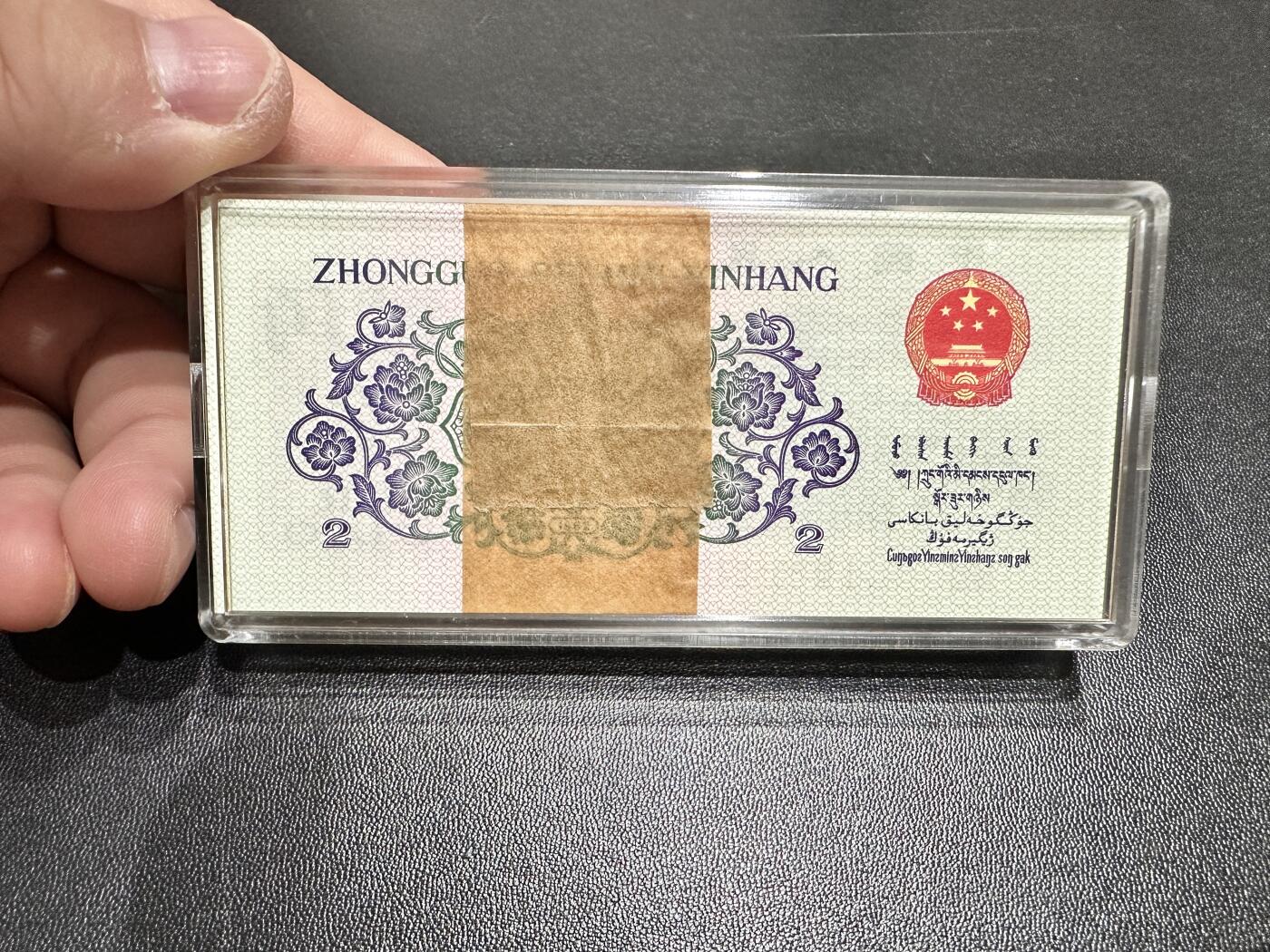 《外钞收藏家》第五百四十五期（本期品种丰富、欢迎参加）（本平台长期征集拍品、欢迎藏友们联系合作） 1962年三版人民币 大桥 贰角 一刀 标准100连号 全新
