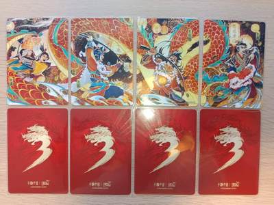 龙虎卡牌第四五场 （无佣金，满120包邮，欢迎送拍） - 卡游三国 龙年礼盒四拼卡