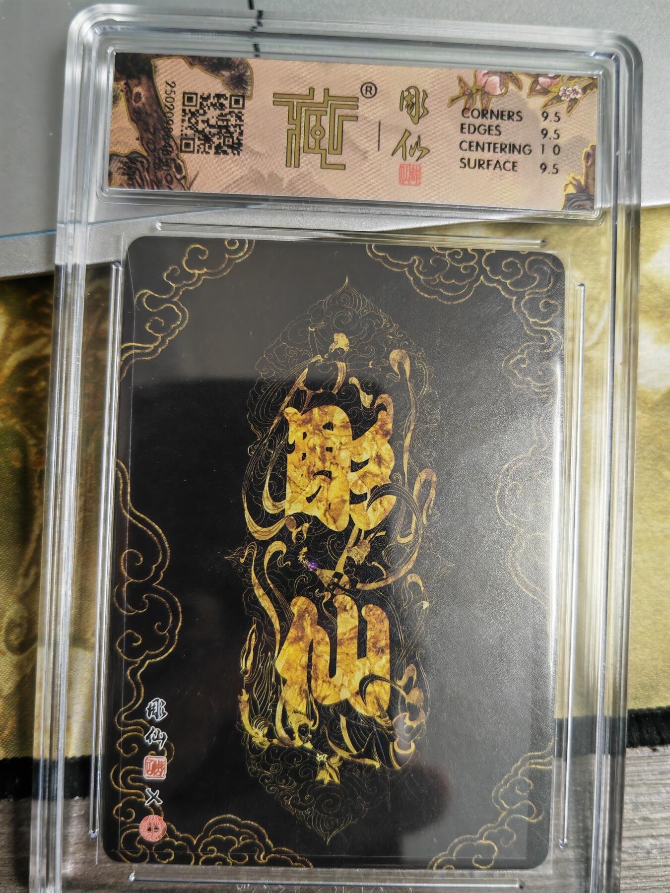 阳大大卡牌超级大甩拍第61期（周五晚上九点截拍，持续收拍品，进群福利早知道） 【亲签卡】焱卡文化 彫仙西游 银角大王 10分稀缺好卡