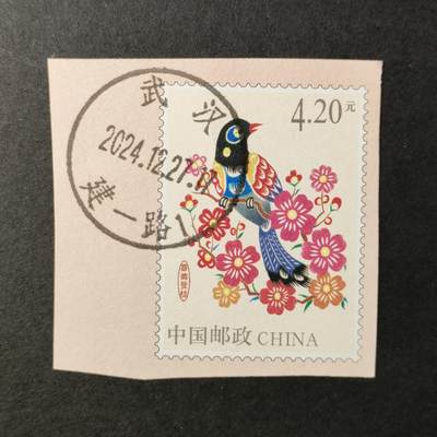 嘉禾收藏    【第249期】            无佣金、可寄存、满30元包邮 - 剪片