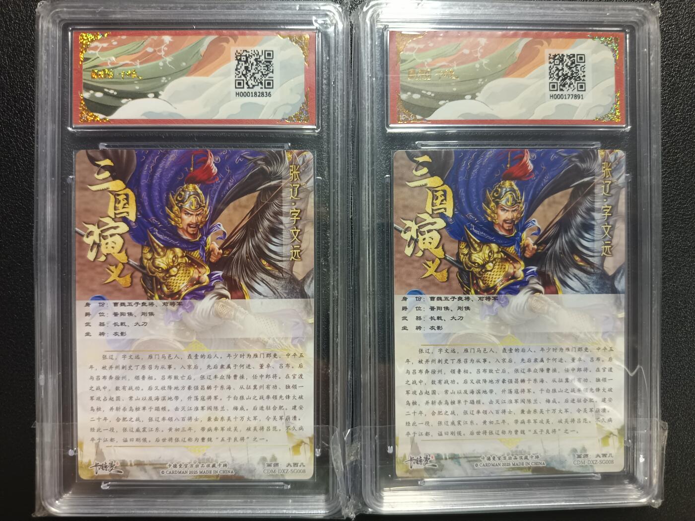 天玑星卡拍第一百零四期《7.14周一截拍》持续收拍收评中 满赠卡需备注 卡德曼 大西几 烈影柔情（五虎上将）张辽 幻彩+折光粗闪 两张 保粹爆金10
