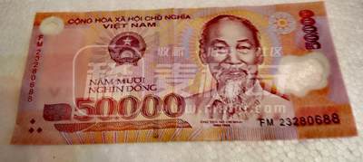 $宁静致远$ 2025年7月亚洲纸币拍卖 越南近全新5万、10万、50万、50万盾靓品塑胶钞4枚一组