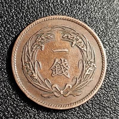 泉币菌-第49场-周末精品场 - 少见极美 传世 日本水稻一钱大铜币 明治三十四年 1902年 大尺寸28mm