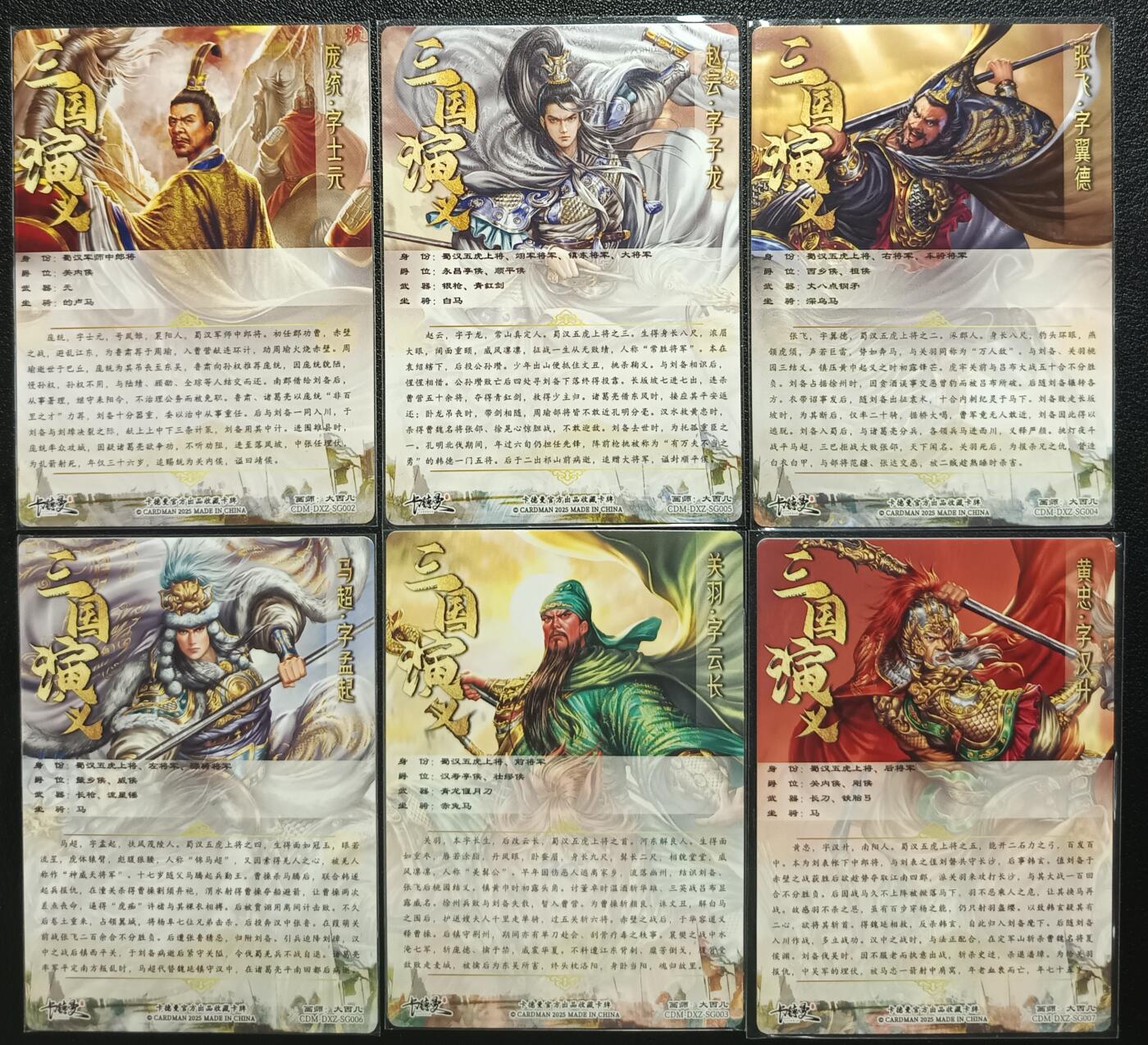 天玑星卡拍第一百零四期《7.14周一截拍》持续收拍收评中 满赠卡需备注