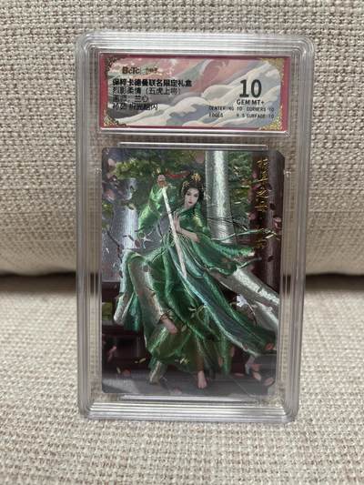 卡德曼，燎原，一沓文化，百里 - 【折光】兰心 孙茹 10 卡德曼&五虎上将
