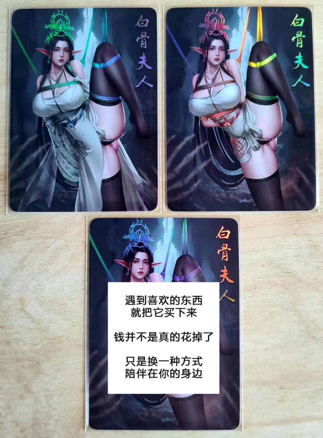 龙虎卡牌第四五场 （无佣金，满120包邮，欢迎送拍） 彩闪3张 次元鉴赏卡牌 西游记-白骨夫人 黑丝捆绑三渐变