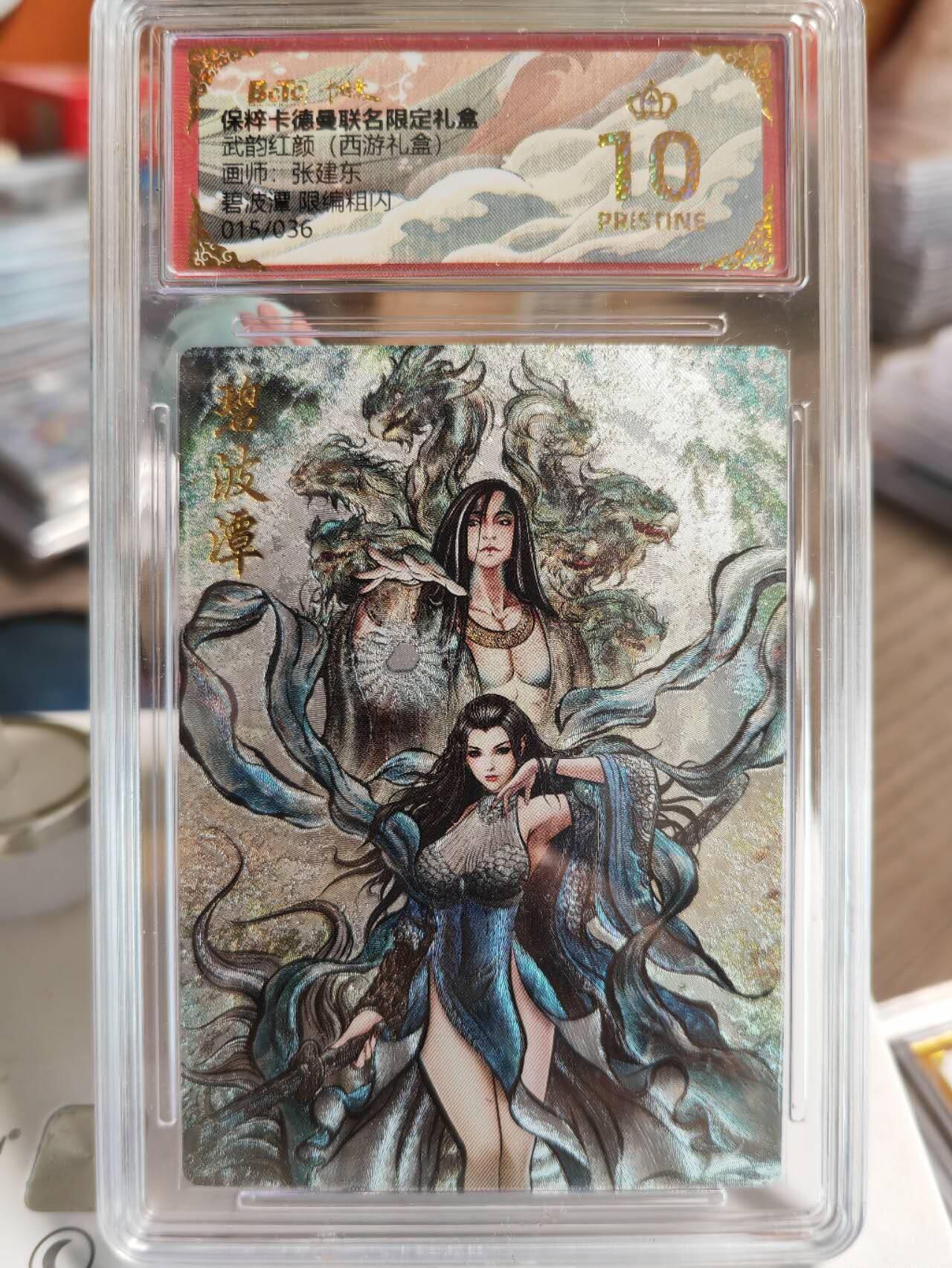 阳大大卡牌超级大甩拍第61期（周五晚上九点截拍，持续收拍品，进群福利早知道）