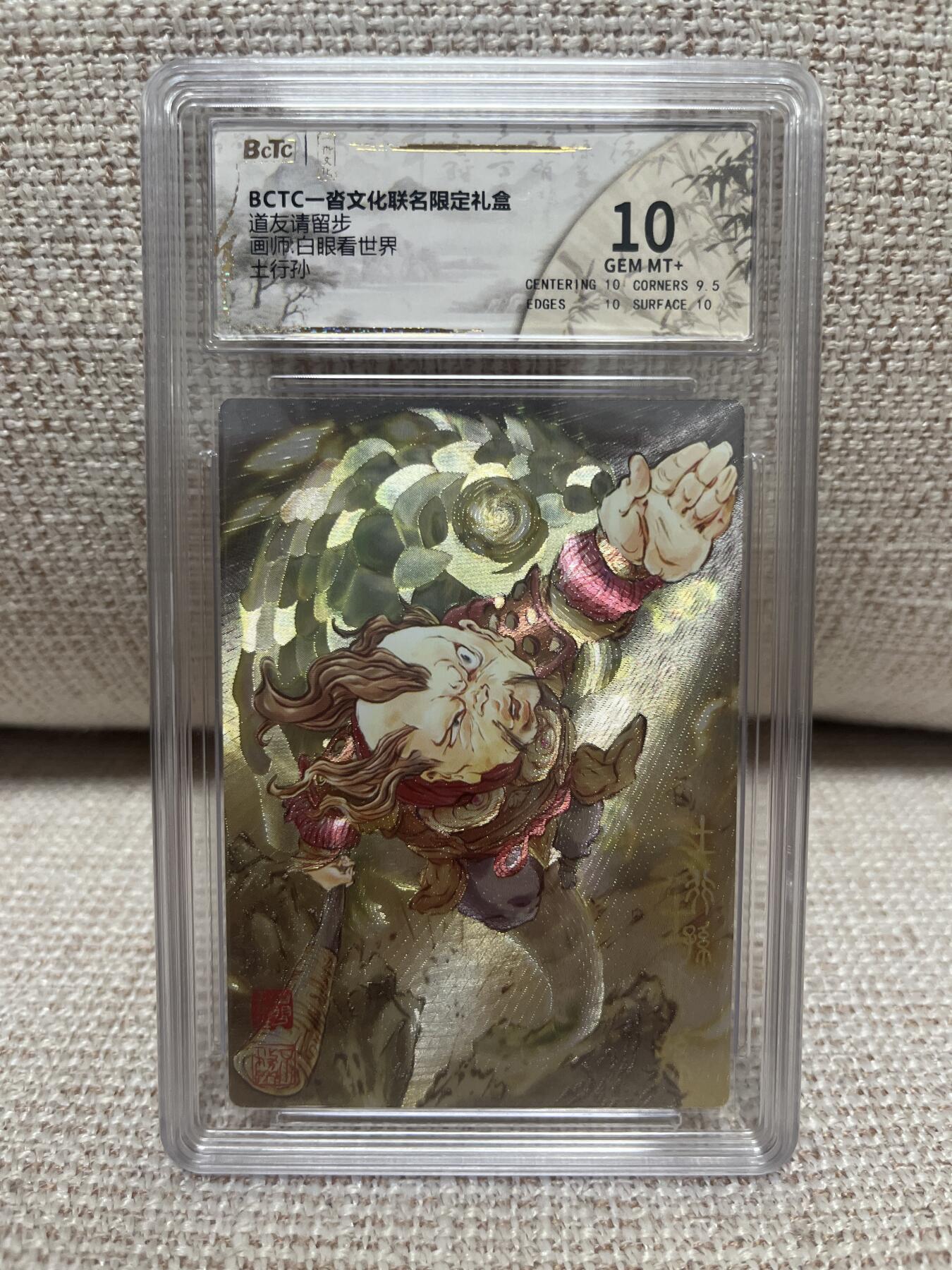 卡德曼，燎原，一沓文化，百里 【折光】白眼看世界 土行孙 10 一沓文化