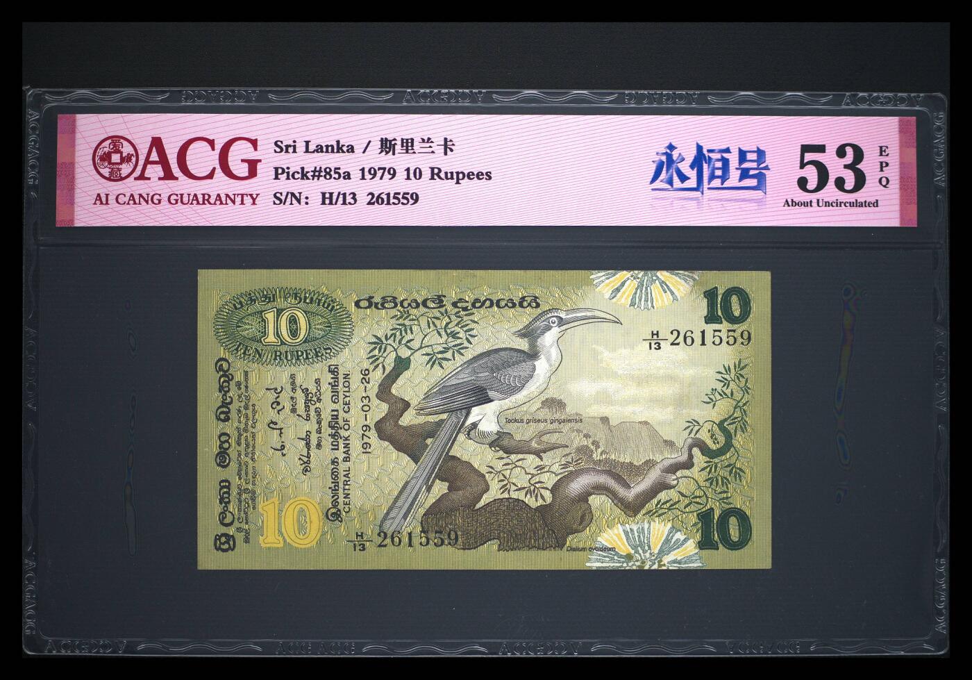 $宁静致远$ 2025年7月亚洲纸币拍卖