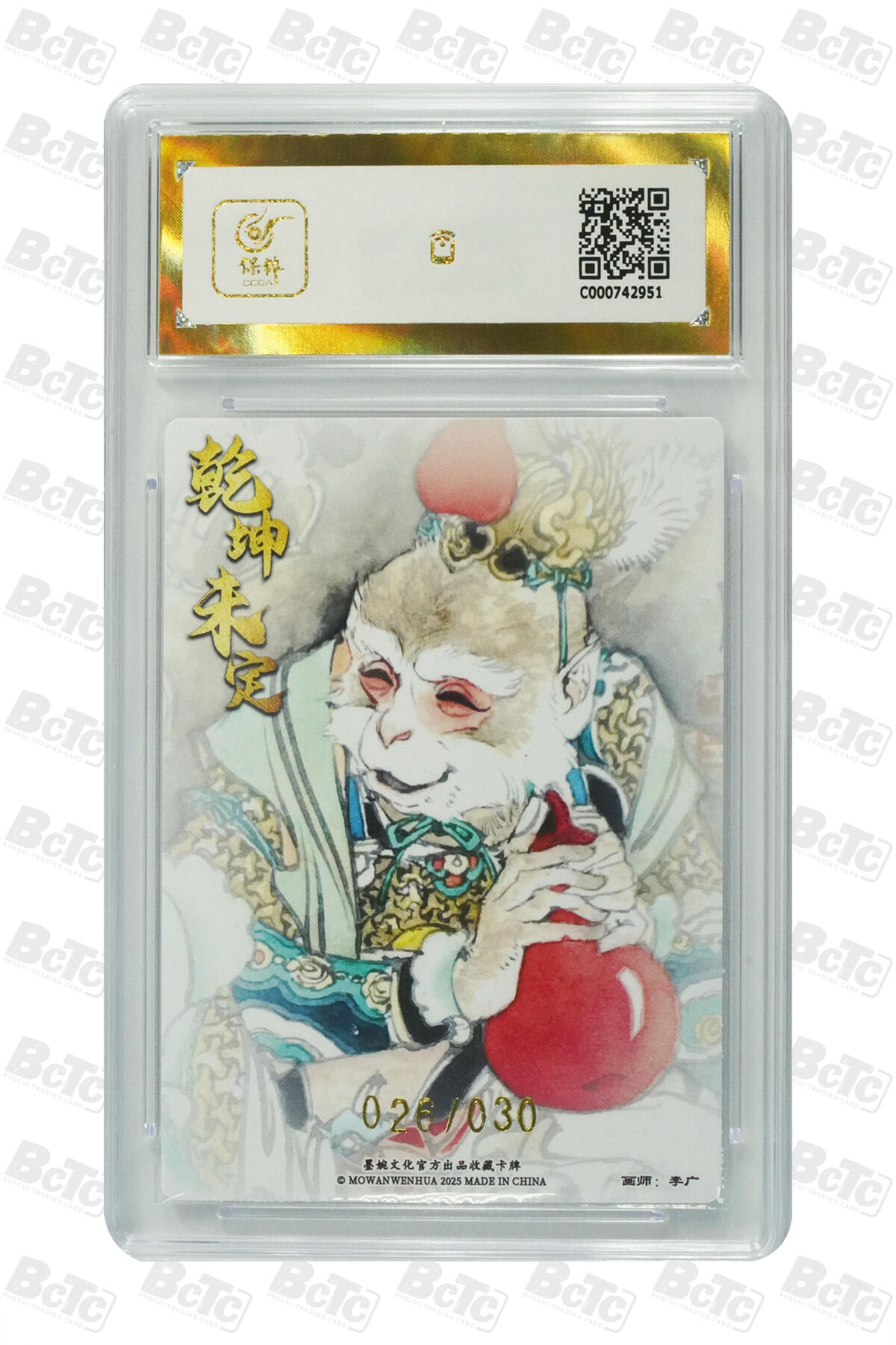阳大大卡牌超级大甩拍第61期（周五晚上九点截拍，持续收拍品，进群福利早知道） 【爆金亲签】 墨婉文化 乾坤末定系列 李广 美猴王（亲签限编） 026/030