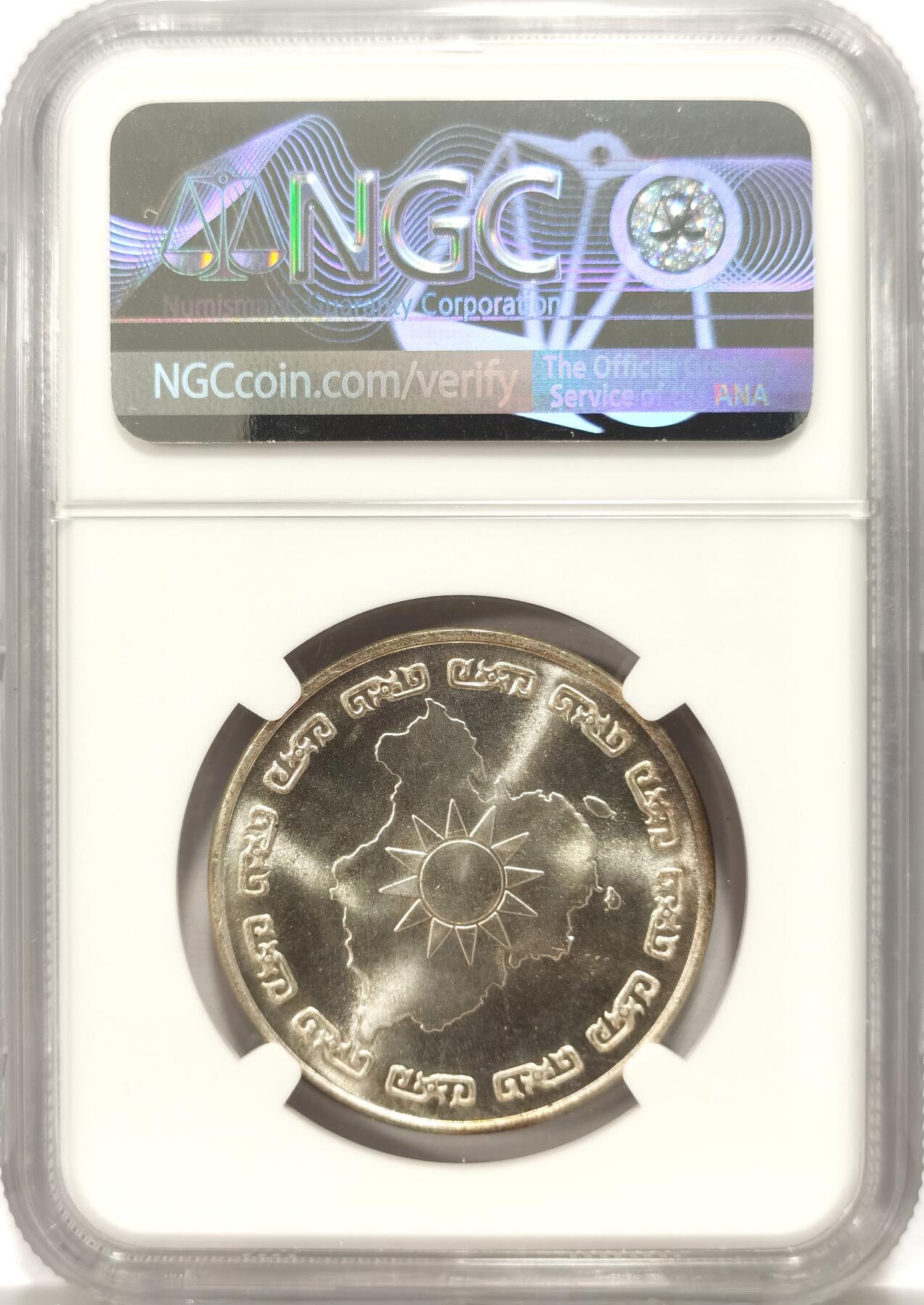 博洋堂世界钱币拍卖第130期（全场包邮） NGC MS65 1976年蒋公九秩纪念章 2000台币