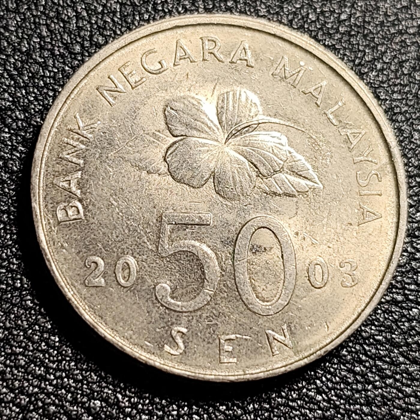 泉币菌-第48场-散币捡漏场 带光马来西亚50仙大镍币 传统手工艺品 27.78mm 