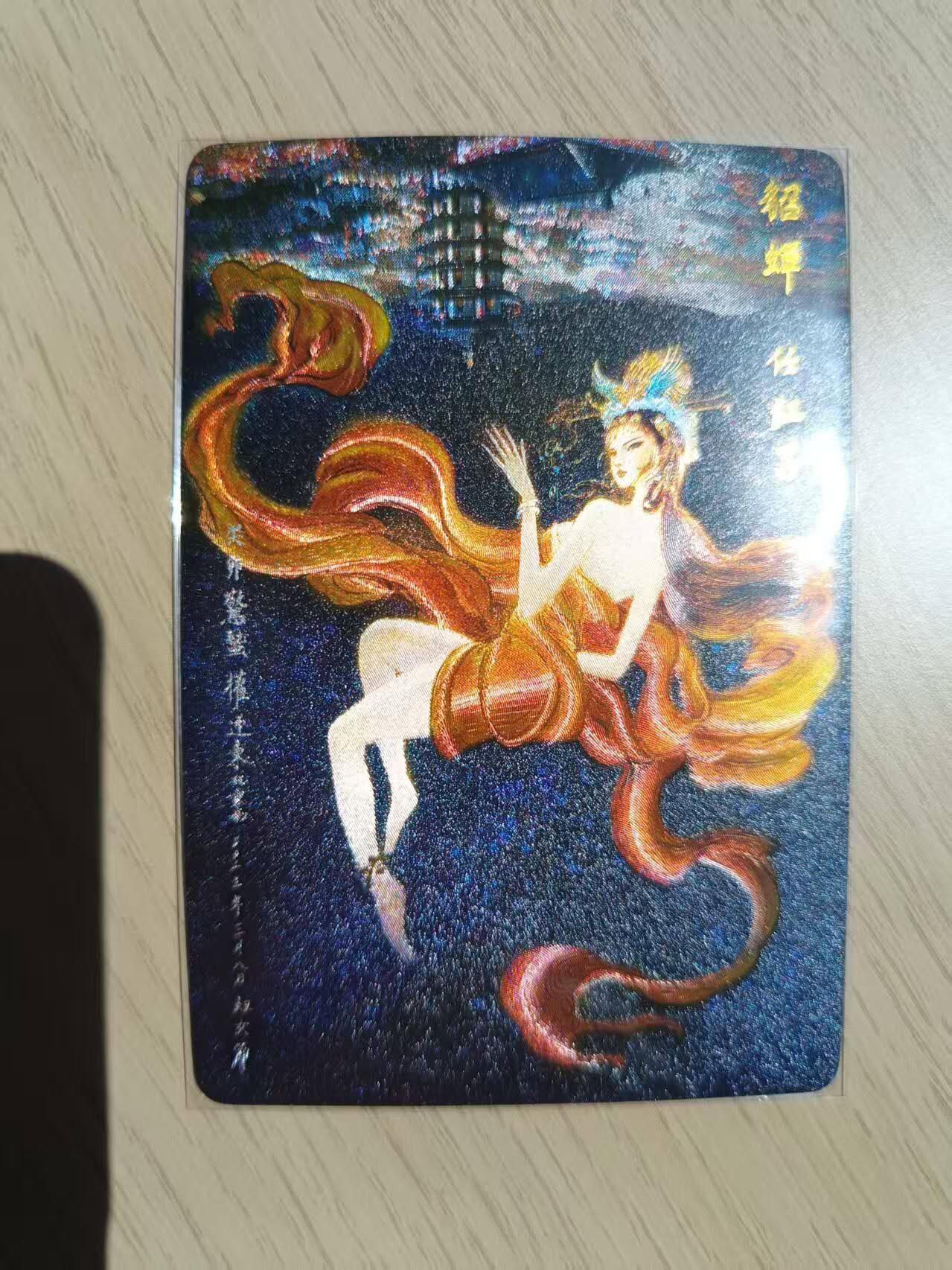 龙虎卡牌第四五场 （无佣金，满120包邮，欢迎送拍） 粗闪卡 卡德曼 权迎东-貂蝉