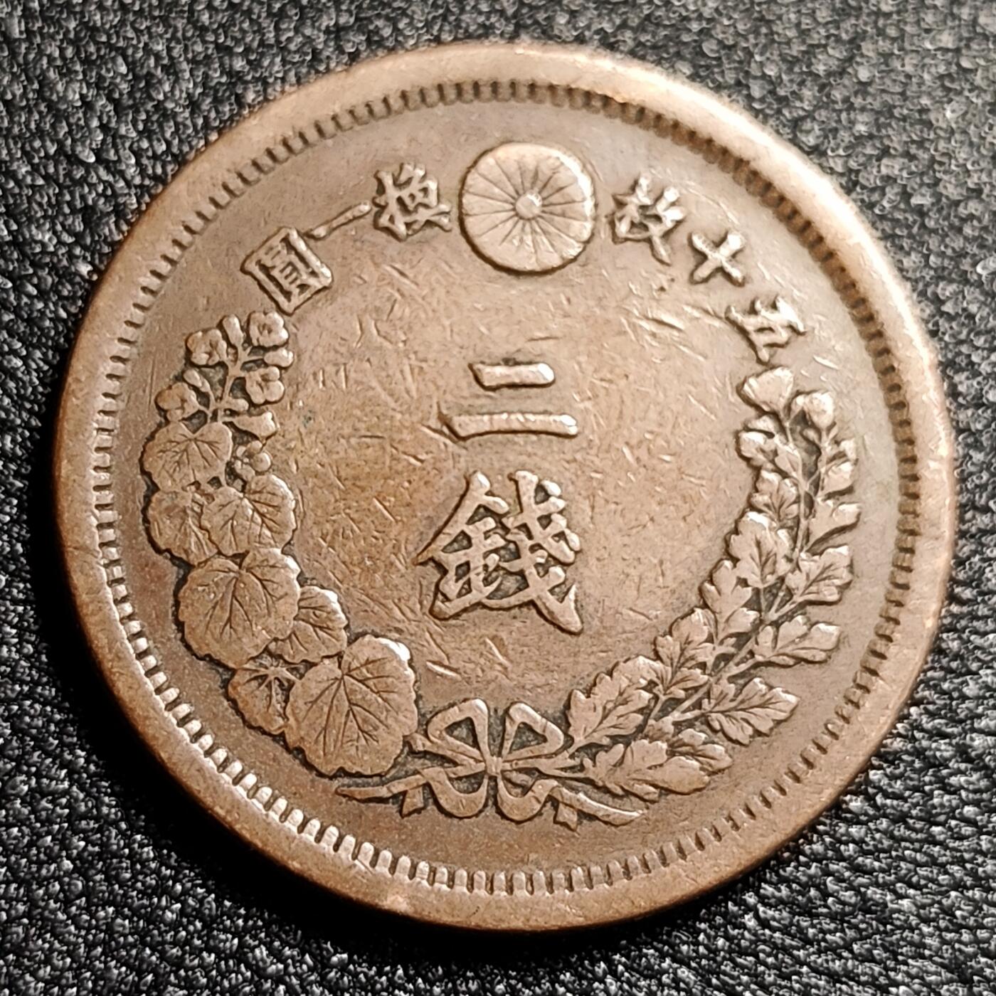 泉币菌-第49场-周末精品场 少见极美品相 爆龙鳞  日本明治十年1878年  龙洋二钱铜币  32mm 年份比普年少