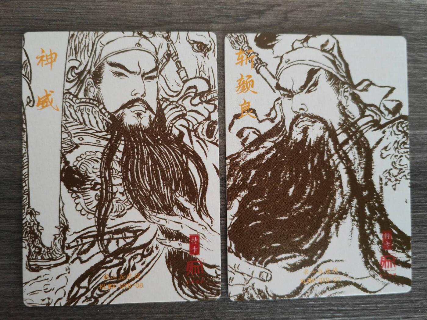 阳大大卡牌超级大甩拍第61期（周五晚上九点截拍，持续收拍品，进群福利早知道） 昆仑万象权迎东普卡神威关羽+斩颜良关羽一套