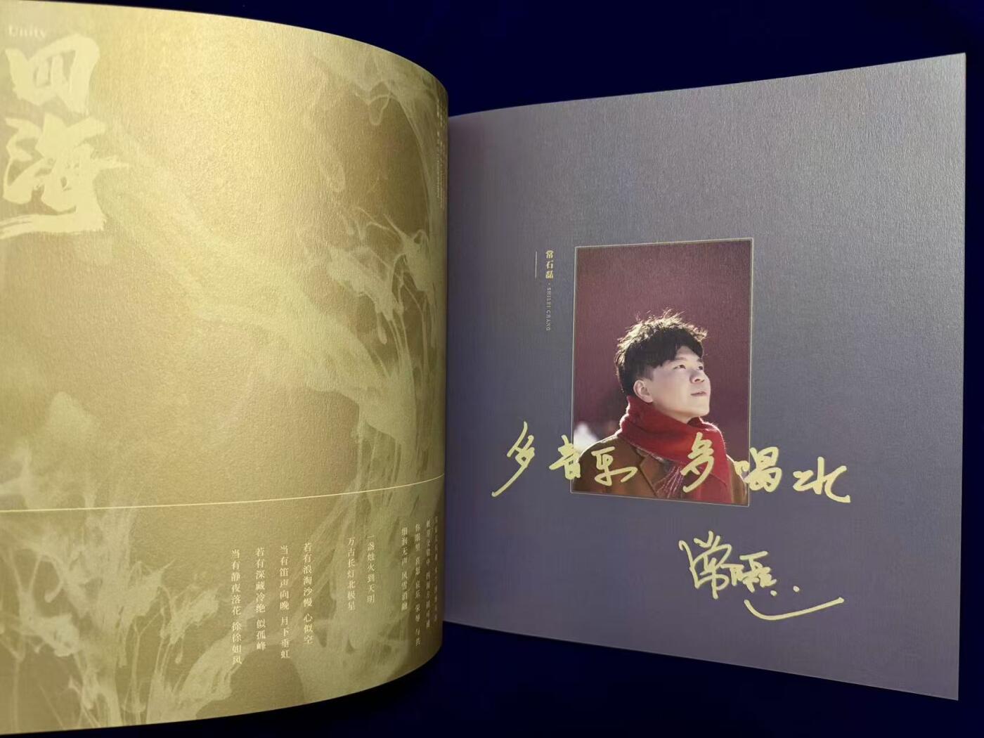 零元拍：周深和谭维维双签大型纪录片《紫禁城》主题音乐专辑LP黑胶唱片！