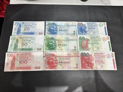 《外钞收藏家》第五百四十五期（本期品种丰富、欢迎参加）（本平台长期征集拍品、欢迎藏友们联系合作） - 香港中行、汇丰、渣打 三个小套 一起 全新UNC