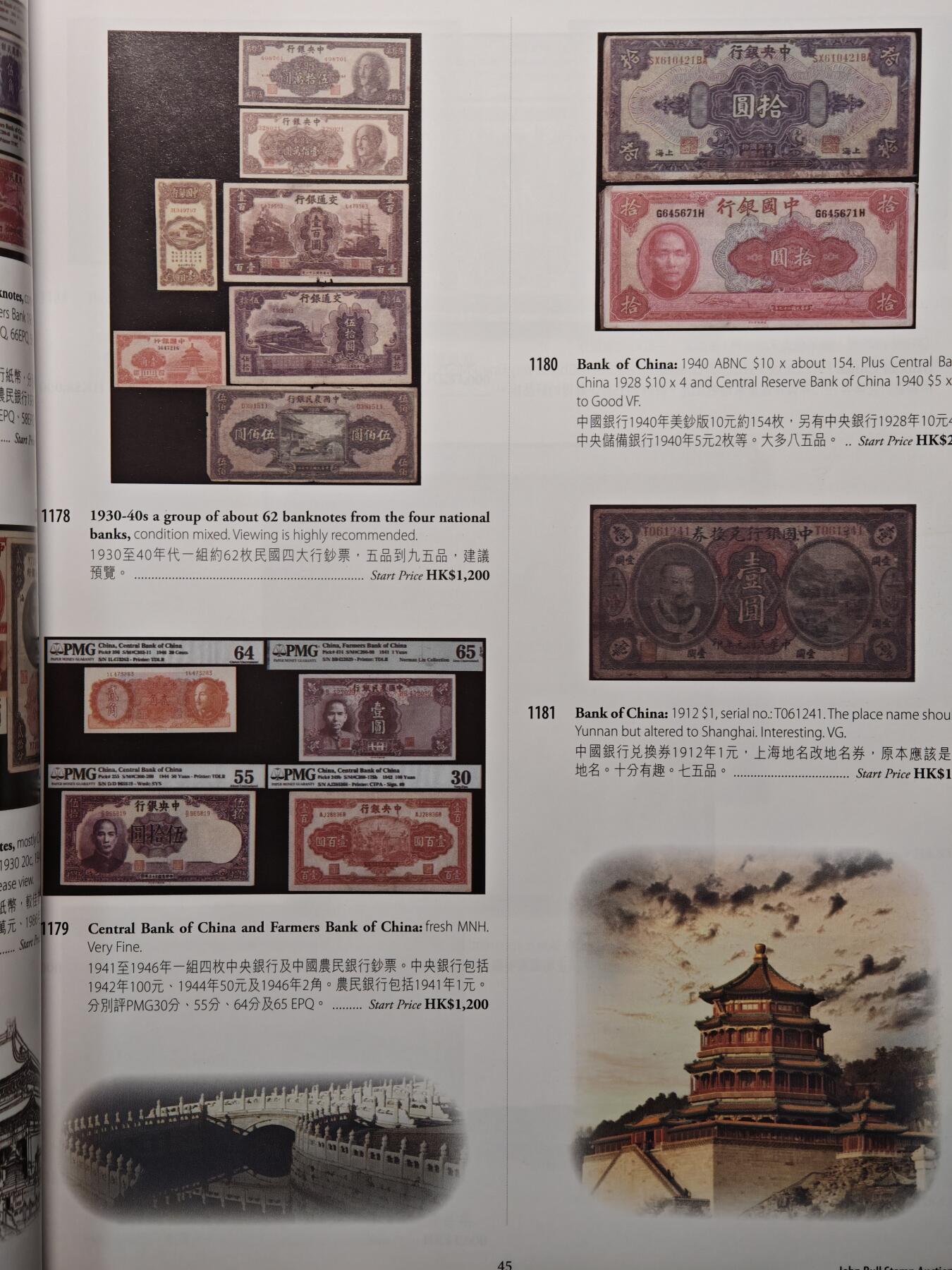 【德藏】世界币章拍卖第137期（拍品征集中~欢迎藏友联系） 95新 2023年 布约翰中国香港及全球硬币和纸币拍卖会图录 全彩铜板纸印刷 全书约202页