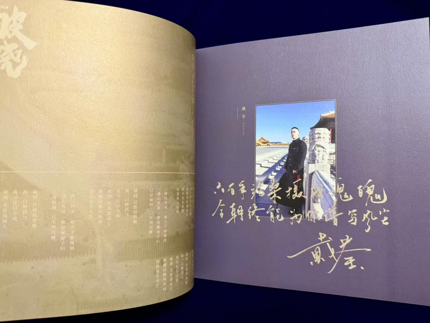 零元拍：周深和谭维维双签大型纪录片《紫禁城》主题音乐专辑LP黑胶唱片！