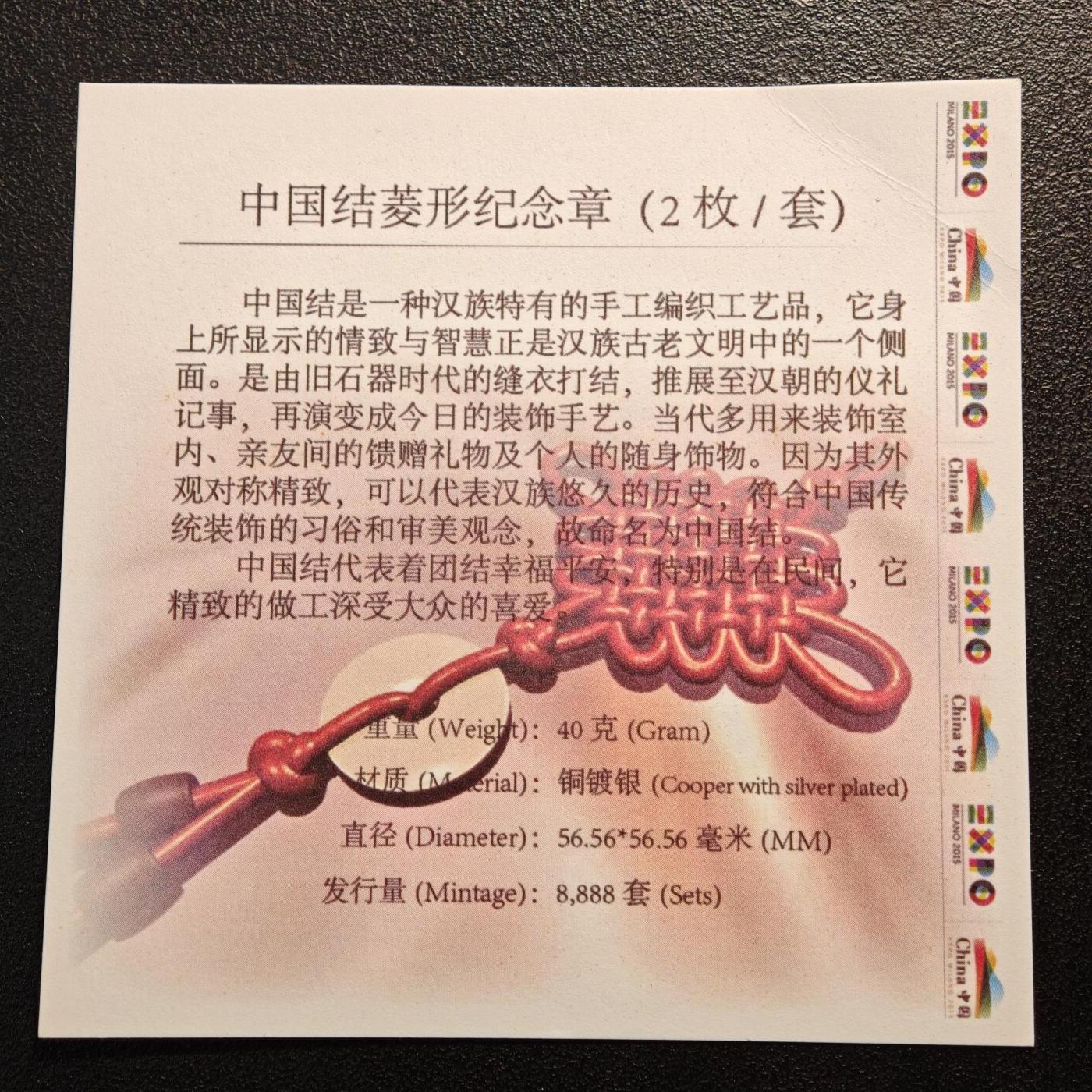【德藏】世界币章拍卖第137期（拍品征集中~欢迎藏友联系） 2015年 中国