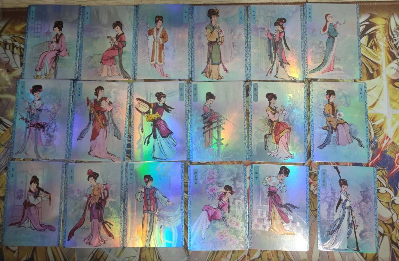 阳大大卡牌超级大甩拍第61期（周五晚上九点截拍，持续收拍品，进群福利早知道） 国锦红楼 国风锦盒 梦回红楼 典藏版36张彩闪