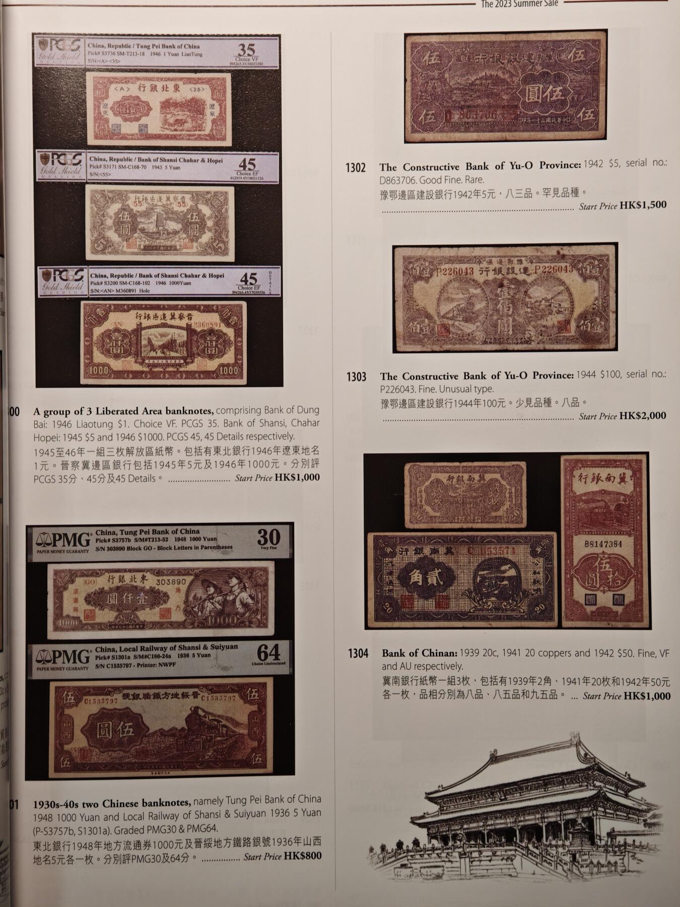 【德藏】世界币章拍卖第137期（拍品征集中~欢迎藏友联系） 95新 2023年 布约翰中国香港及全球硬币和纸币拍卖会图录 全彩铜板纸印刷 全书约202页