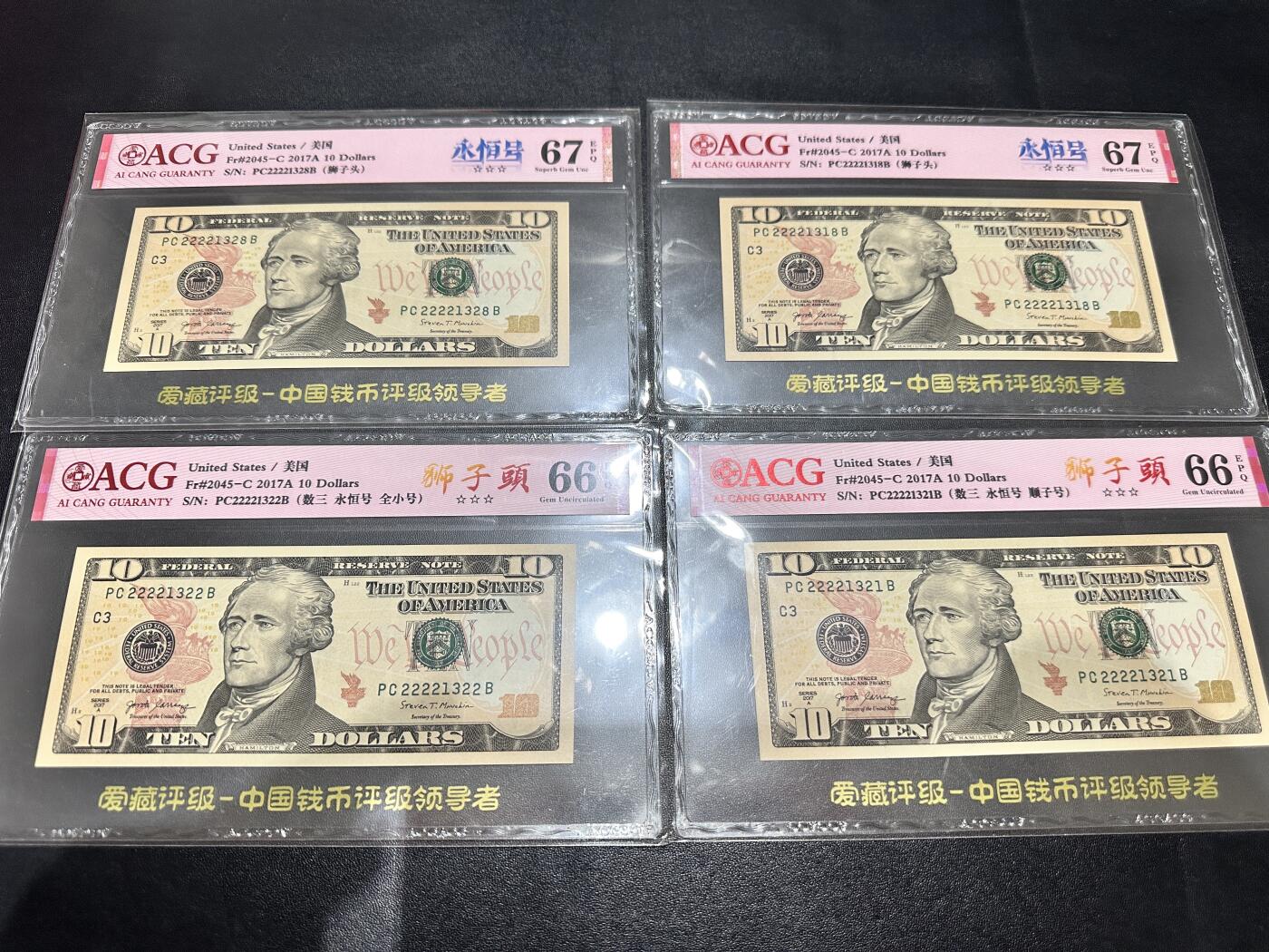 《外钞收藏家》第五百四十五期（本期品种丰富、欢迎参加）（本平台长期征集拍品、欢迎藏友们联系合作） 2017年美国彩版10美元 四张一起 爱藏评级 永恒号  狮子头