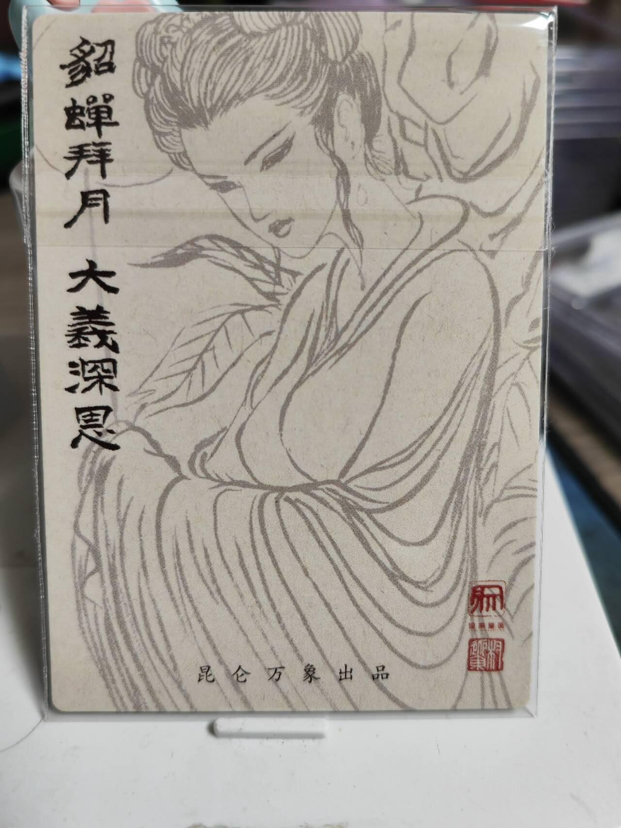 阳大大卡牌超级大甩拍第61期（周五晚上九点截拍，持续收拍品，进群福利早知道）