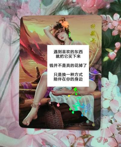 龙虎卡牌第四五场 （无佣金，满120包邮，欢迎送拍） - 彩闪 青鸾殿 水浒外传 刘高妻特艺卡