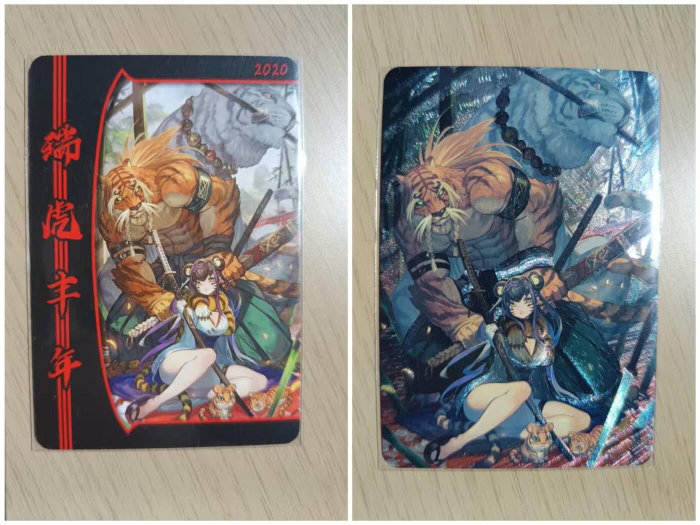 龙虎卡牌第四五场 （无佣金，满120包邮，欢迎送拍） 粗闪卡 虎年贺岁