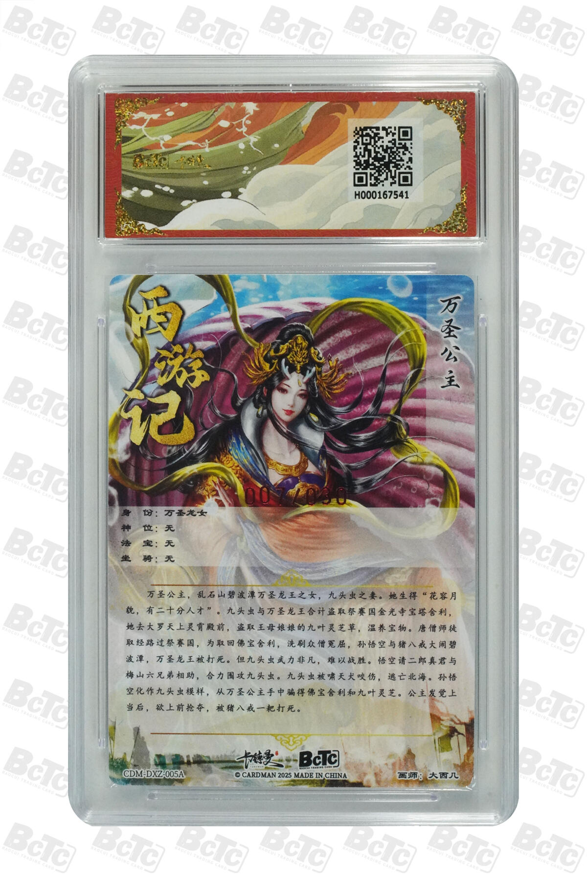 阳大大卡牌超级大甩拍第61期（周五晚上九点截拍，持续收拍品，进群福利早知道） 【亲签】卡德曼 大西几 万圣公主 7/30编 爆金10分