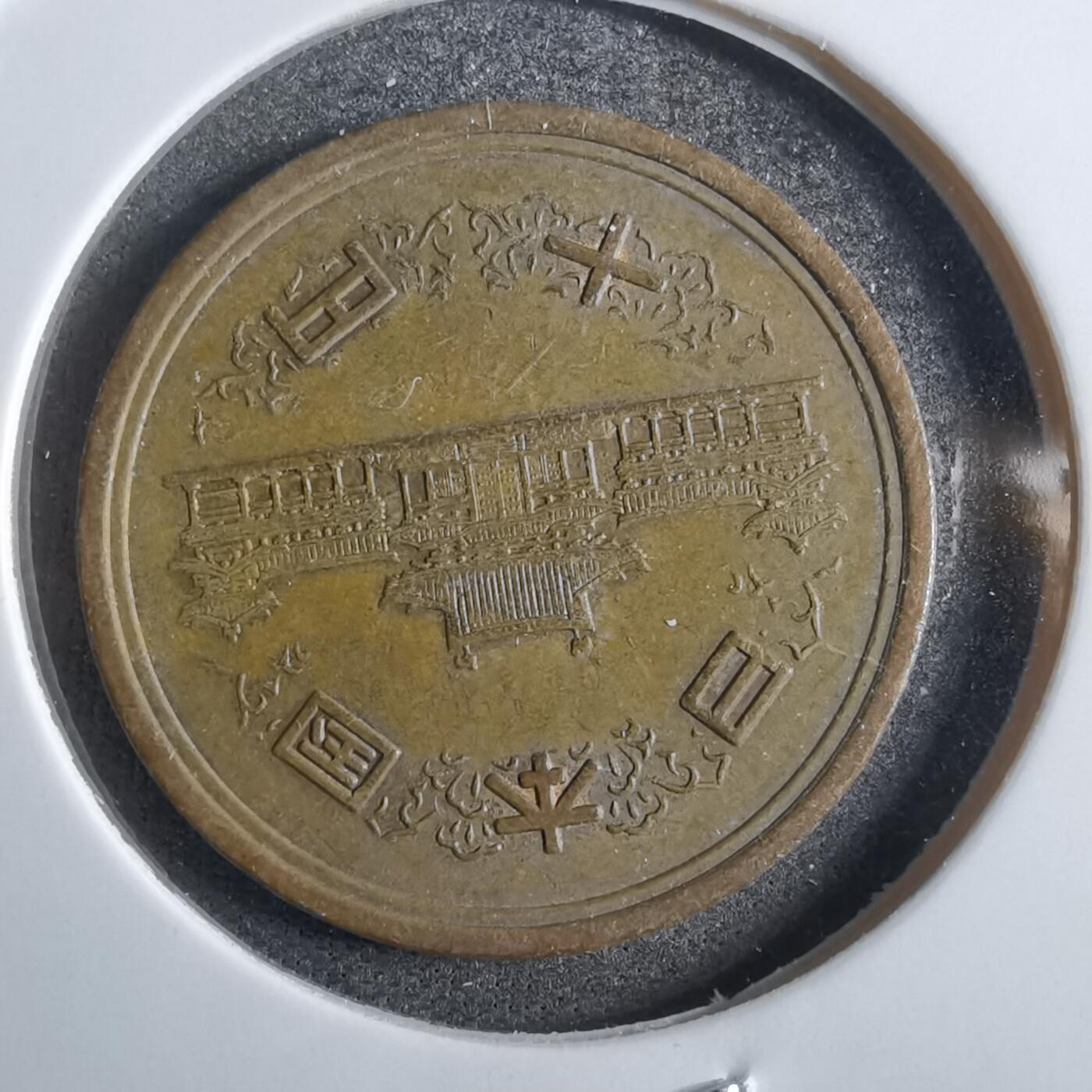 沼泽如烟--第775场 昭和五十四年十元