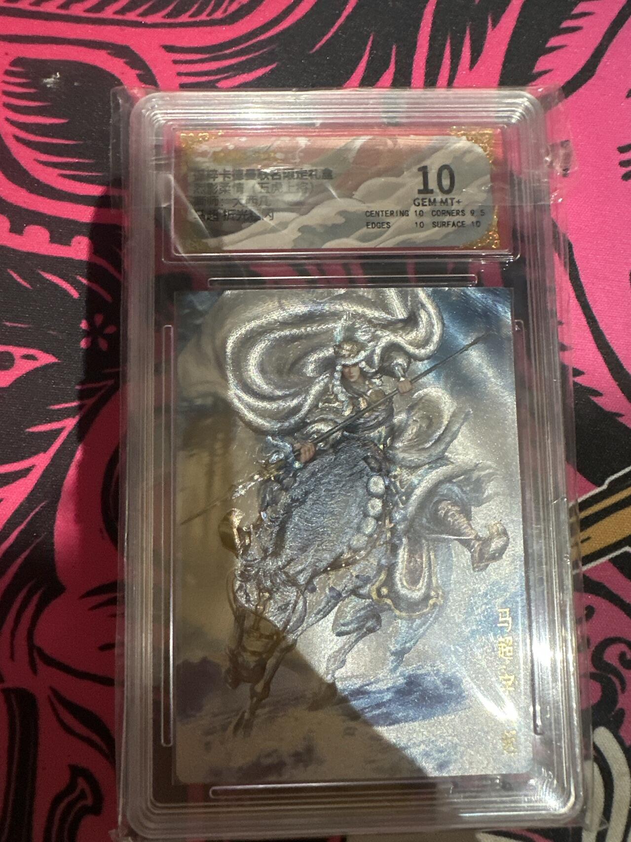 秋萤阁第7期 (7月12日周六晚上23点截拍，欢迎竞拍)  卡德曼 烈影柔情  五虎上将  画师：大西几   马超 粗闪 10分