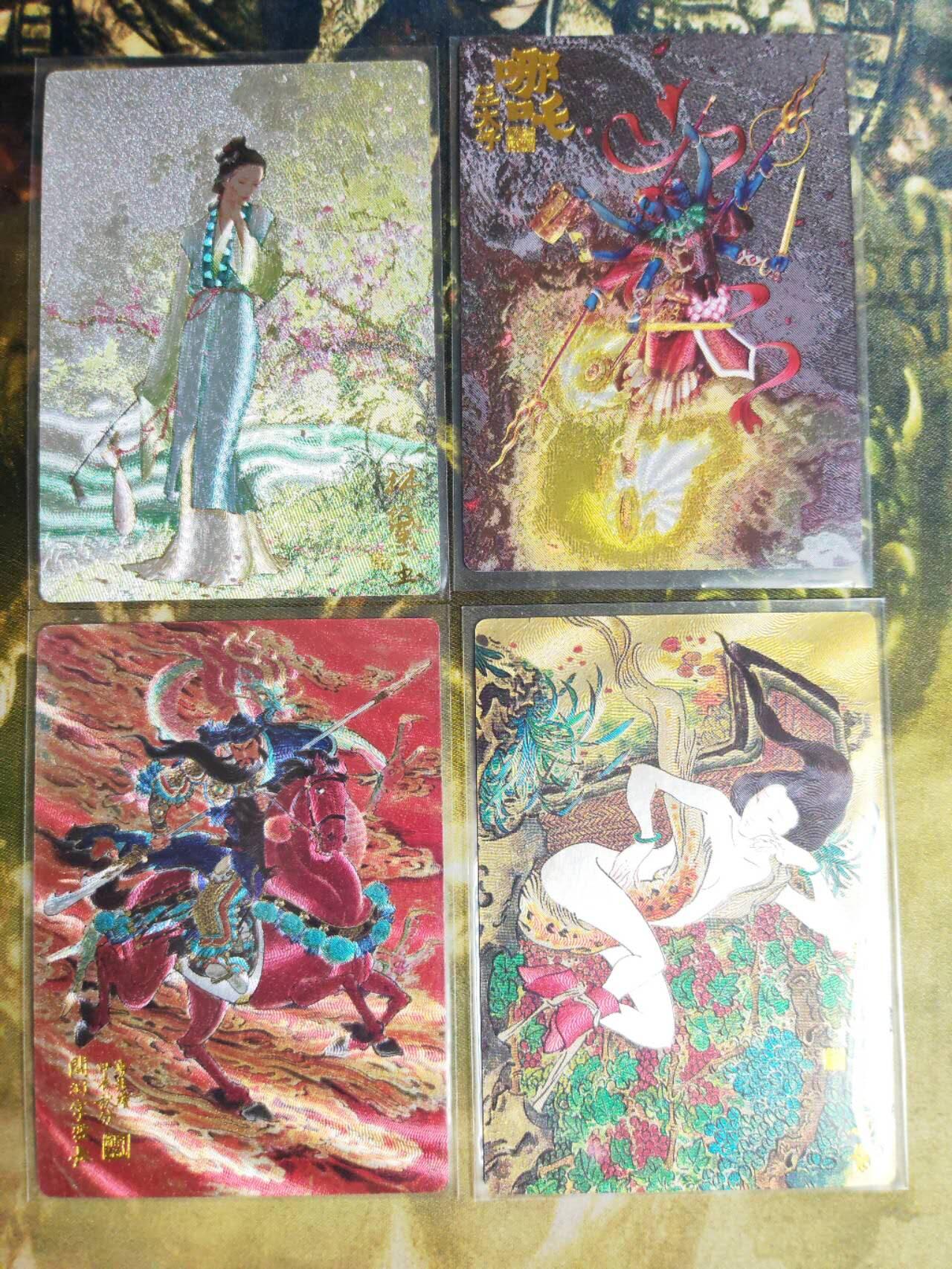 阳大大卡牌超级大甩拍第61期（周五晚上九点截拍，持续收拍品，进群福利早知道） 【裸卡】山衡一述 关羽+潘金莲+哪吒+林黛玉 特卡4张