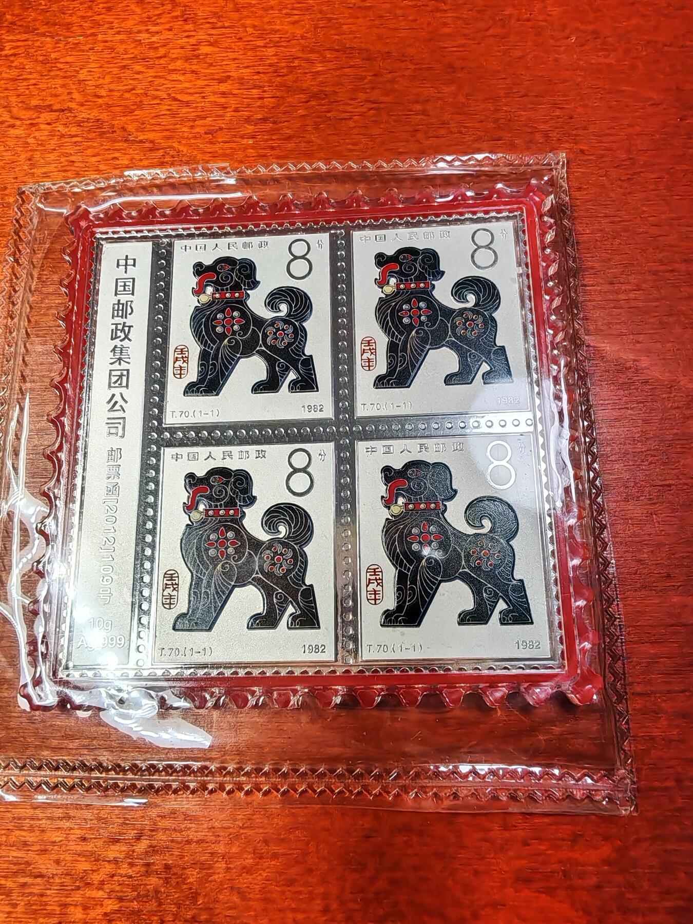 长老汇蛇年精选第二十场拍卖 2012中国邮政第一轮生肖狗彩色邮票4方联银邮票，10克999银，封装