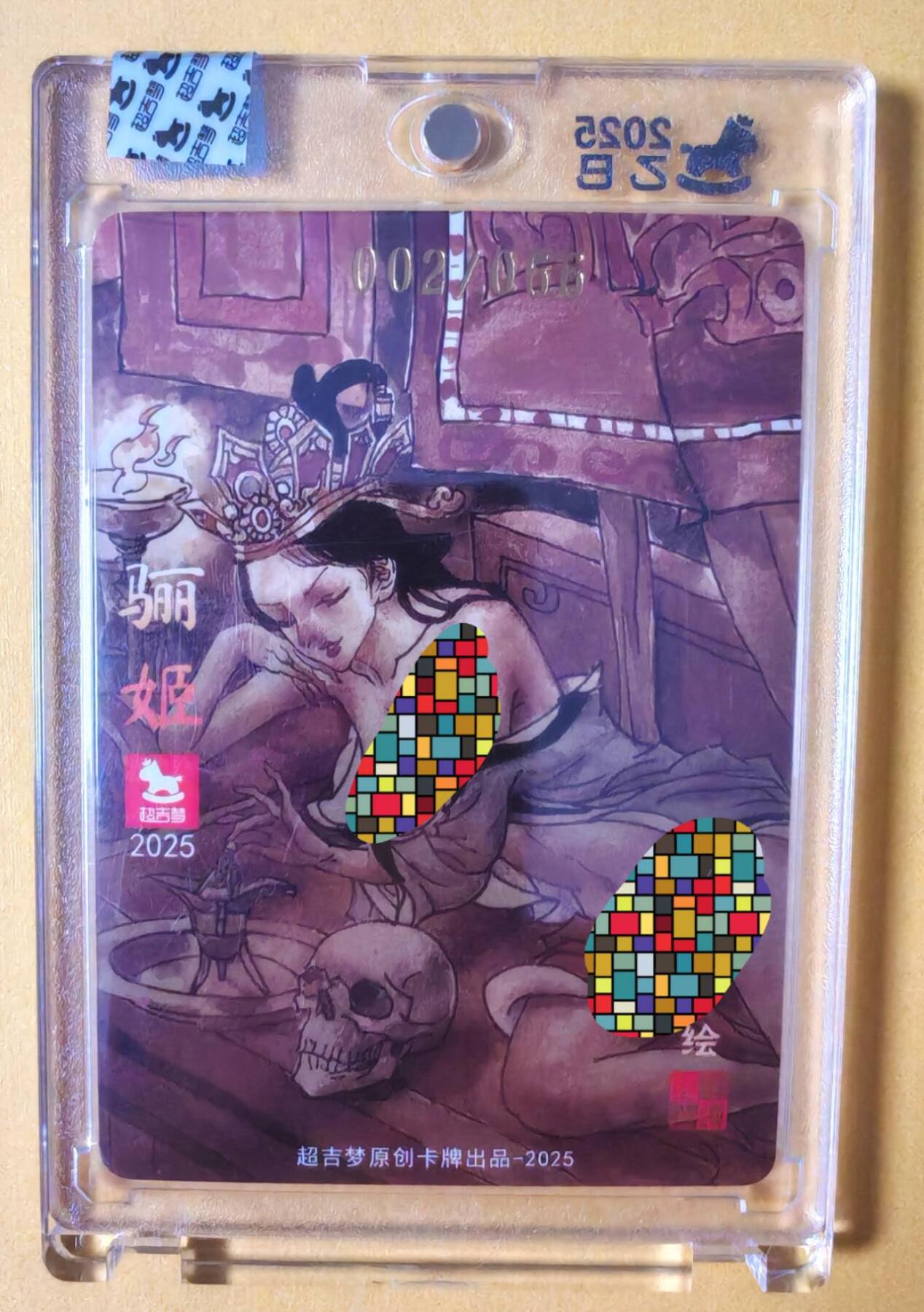 趣卡卡拍No.13期（无佣金免手续费，分享成交有奖） 【亲签卡，官封卡砖】超吉梦 张导-骊姬编号亲签粗闪卡（编号002）