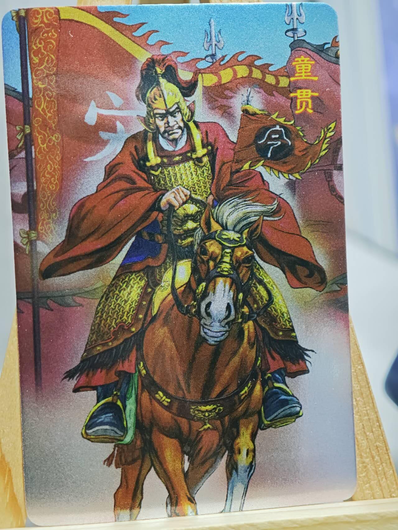 趣卡卡拍No.13期（无佣金免手续费，分享成交有奖） 【昆闪卡，食品卡尺寸】小浣熊30周年昆闪卡-六大恶人 童贯