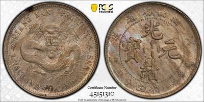 博洋堂世界钱币拍卖第130期（全场包邮） - PCGS MS63 江南省造戊戌光绪元宝1.44直头绪版 极罕见品种，因“绪”字上方垂直一笔起笔无弯折得名。江南辅币中的大名誉品种，数量远少于大字1.44、小字珍珠龙等品种。此前公开市场所见最高分仅为AU级别，首见MS。此枚状态极佳，正反均匀五彩包浆。上月华夏有枚62分更常见的小字珍珠龙28050元成交，此枚版别更罕见状态更佳值得重点关注