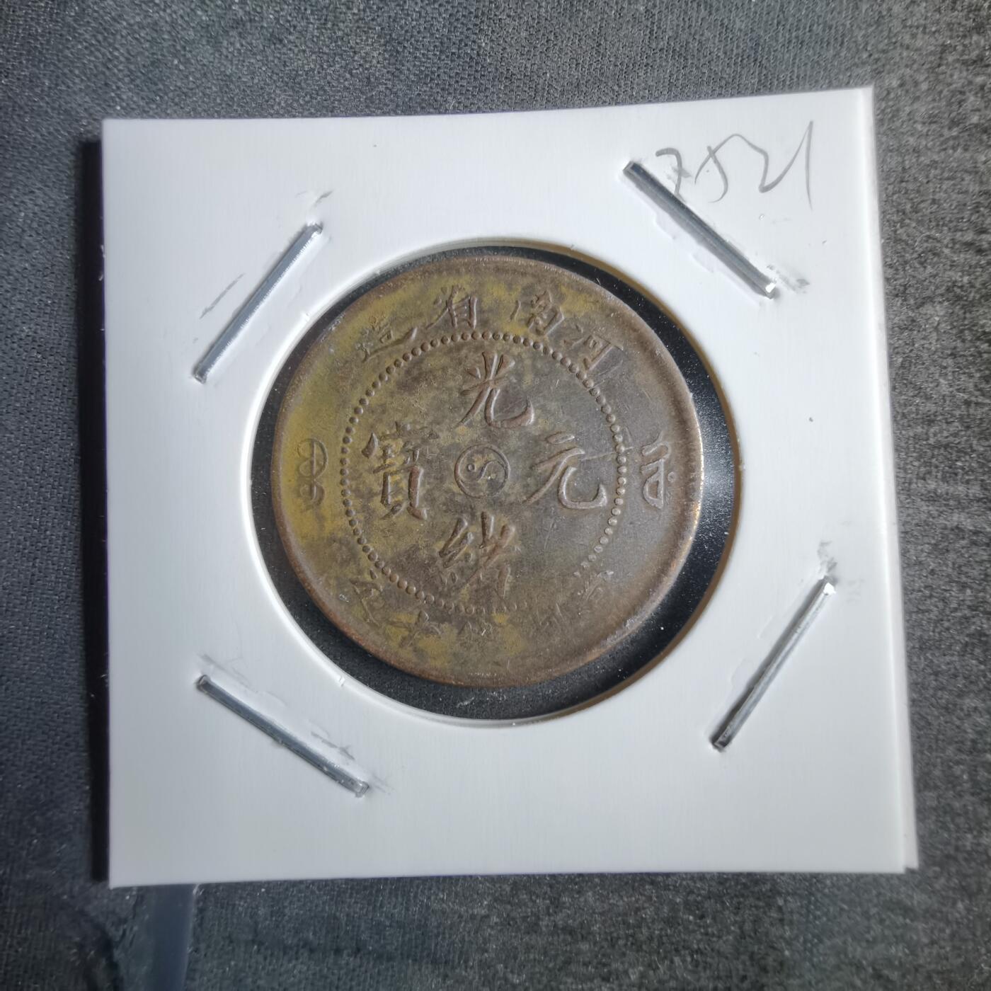 沼泽如烟--第775场 河南阴太极