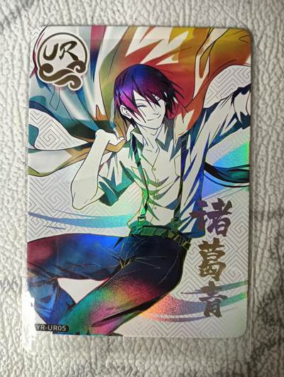 花开卡拍第30期（7月13号周日截拍，品控勿拍!!!拍品不寄存，运费5元，自制卡难免瑕疵，可能存在轻微撞角爆边等出厂瑕疵，品控介意勿拍！） - 集卡社 一人之下UR 诸葛青1张
