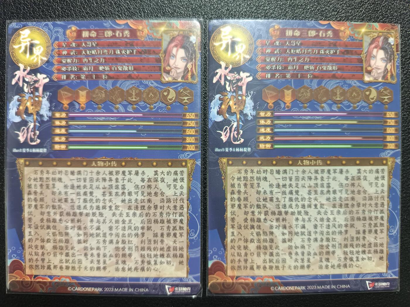 天玑星卡拍第一百零四期《7.14周一截拍》持续收拍收评中 满赠卡需备注 卡玩帕克 异界水浒神姬 拼命三郎·石秀 粗闪 两张