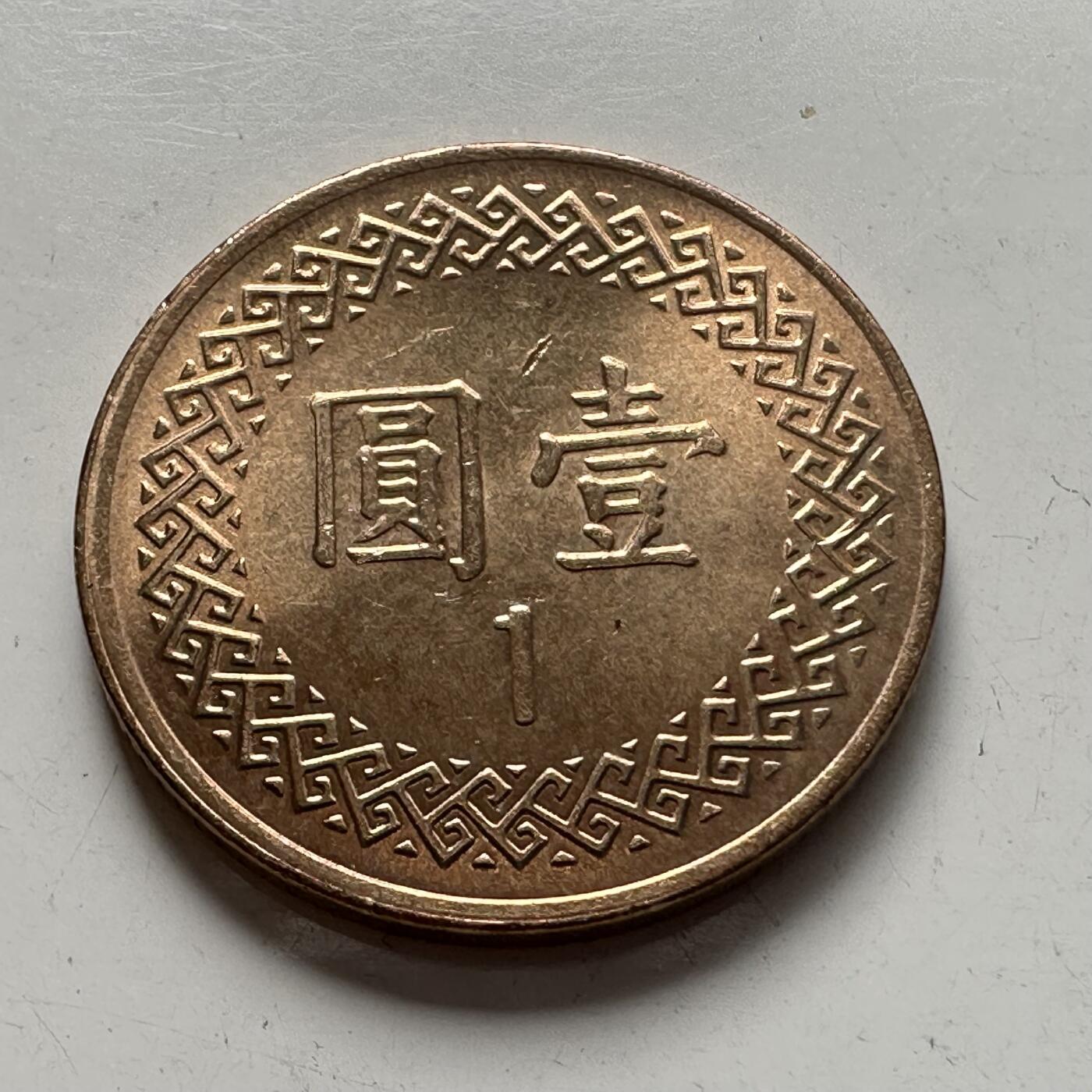 🌹外币初藏🌹🐯2025年第75场  每周二四六晚8️⃣点 接代拍 民国94年¥1