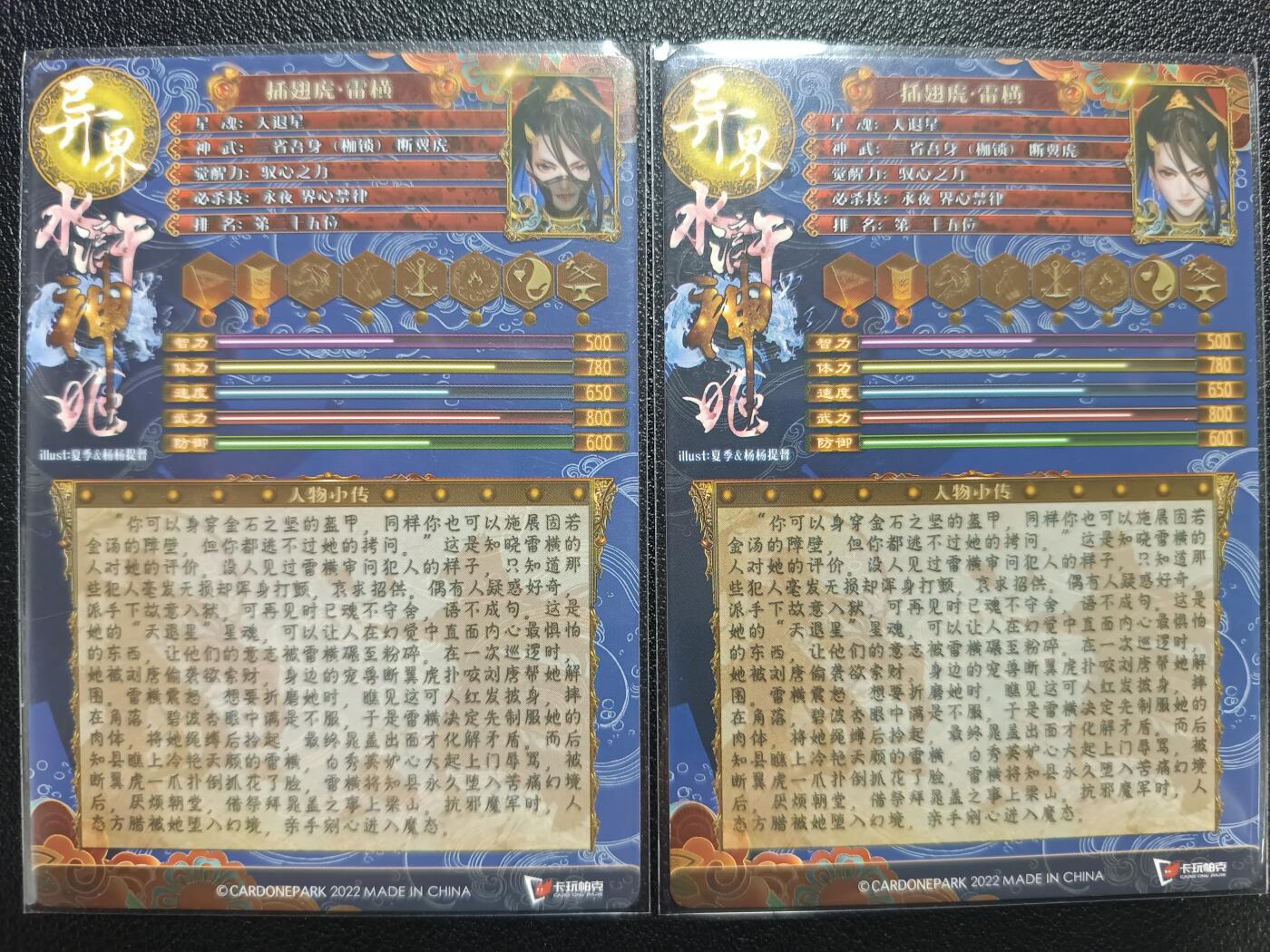 天玑星卡拍第一百零四期《7.14周一截拍》持续收拍收评中 满赠卡需备注 卡玩帕克 异界水浒神姬 插翅虎·雷横 粗闪 两张